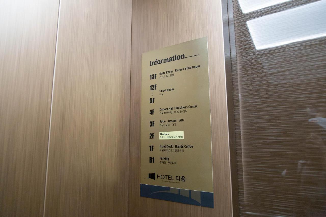 Hotel Daoom Ульсан Екстер'єр фото